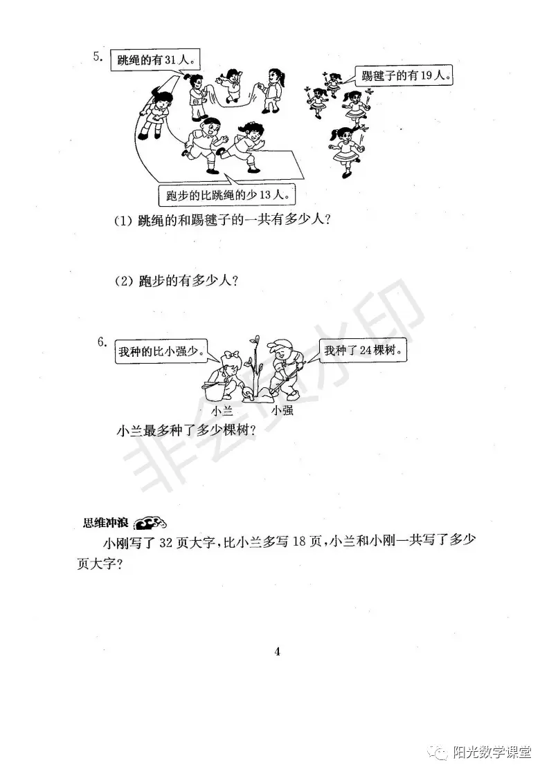 资料分享来了，苏教版小学一年级上册期末复习资料，共21份