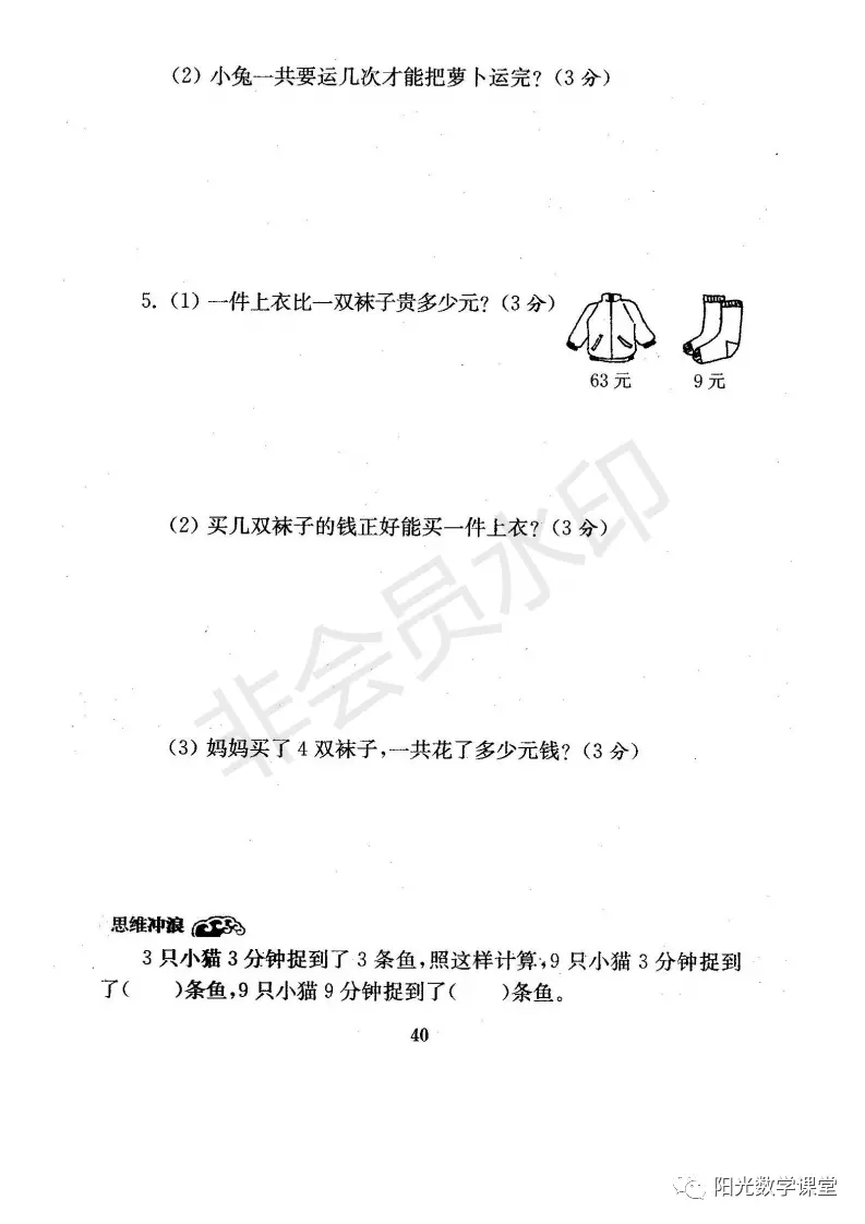 资料分享来了，苏教版小学一年级上册期末复习资料，共21份