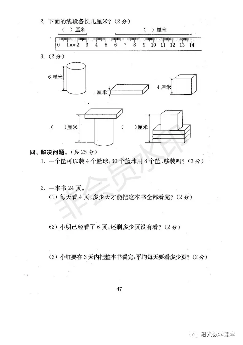 资料分享来了，苏教版小学一年级上册期末复习资料，共21份