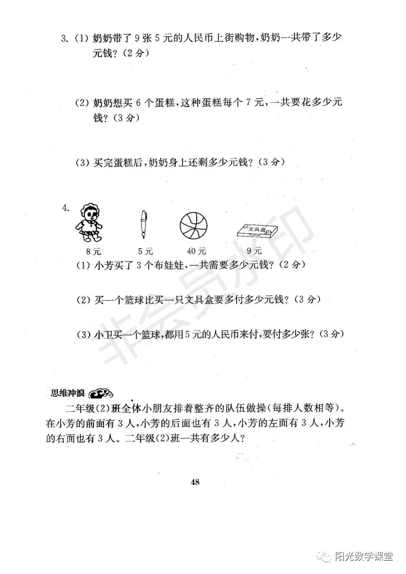 资料分享来了，苏教版小学一年级上册期末复习资料，共21份