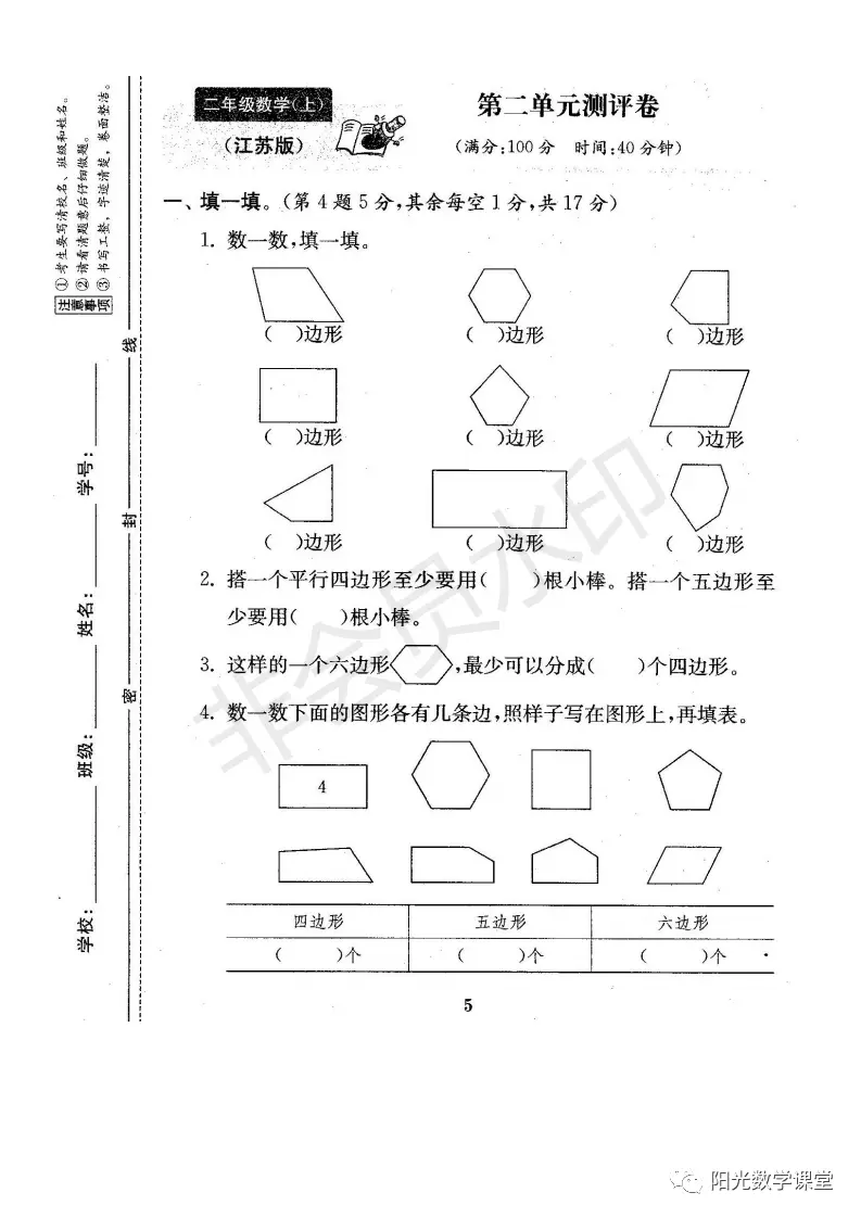 资料分享来了，苏教版小学一年级上册期末复习资料，共21份