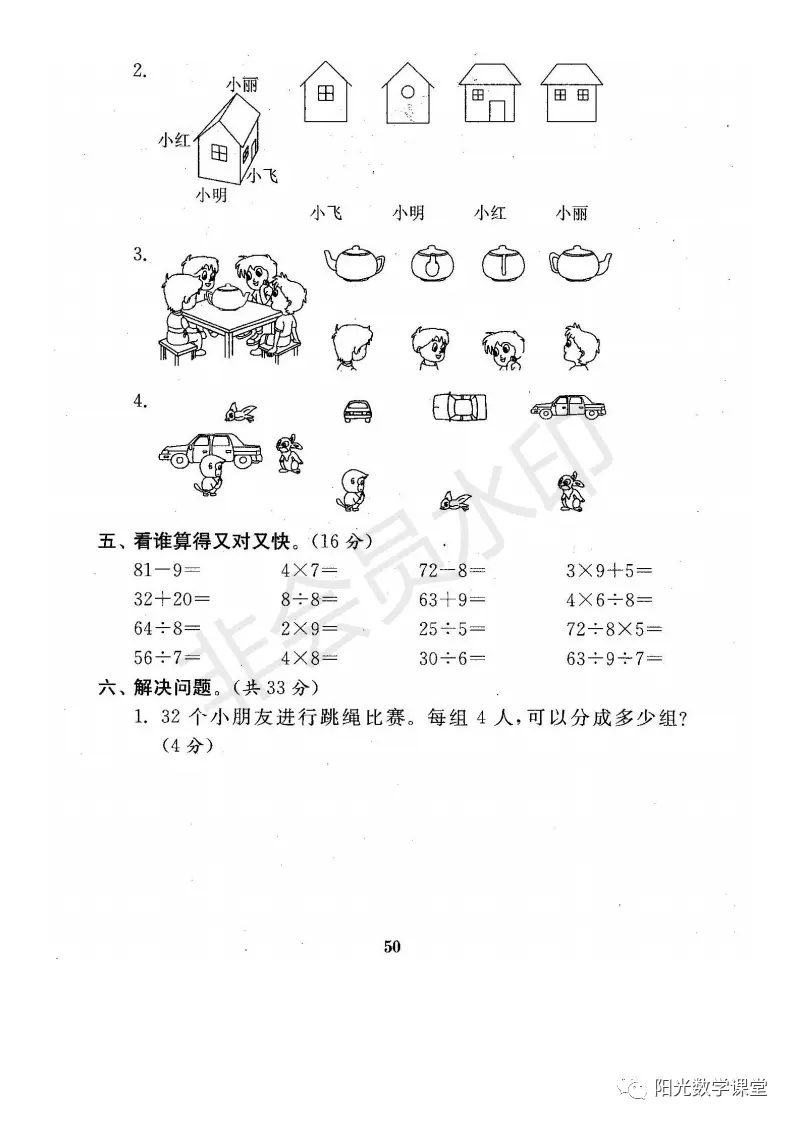 资料分享来了，苏教版小学一年级上册期末复习资料，共21份