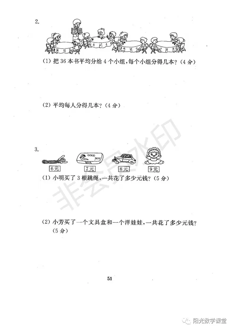 资料分享来了，苏教版小学一年级上册期末复习资料，共21份