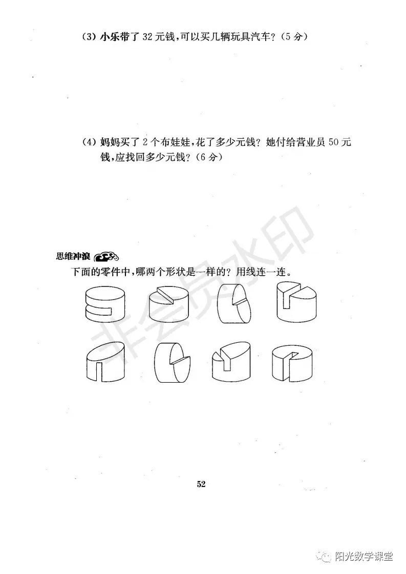 资料分享来了，苏教版小学一年级上册期末复习资料，共21份