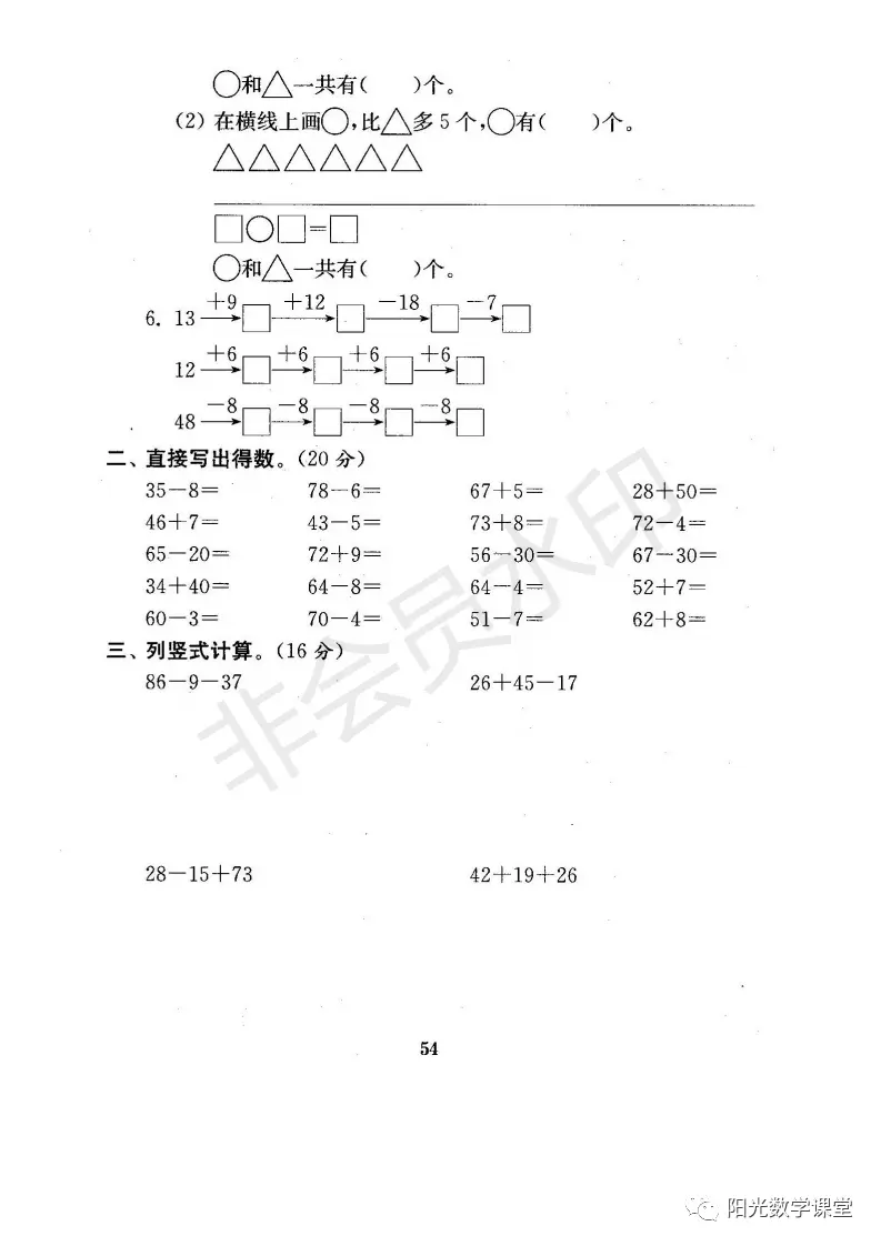 资料分享来了，苏教版小学一年级上册期末复习资料，共21份