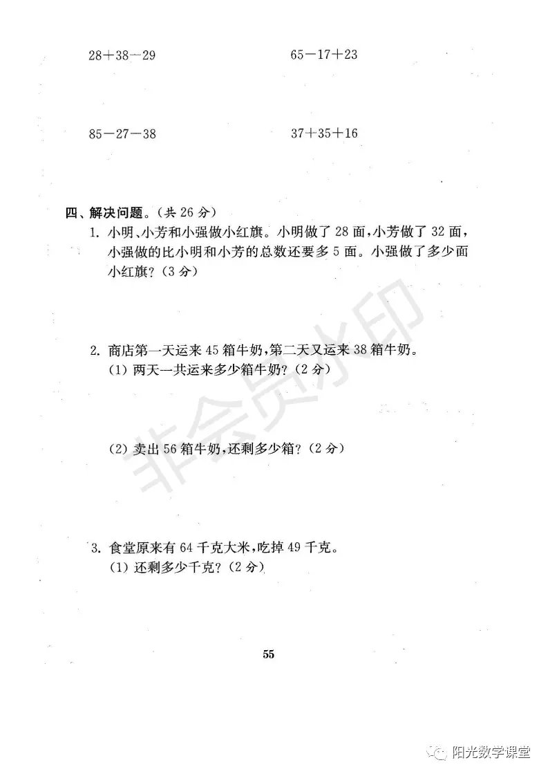 资料分享来了，苏教版小学一年级上册期末复习资料，共21份