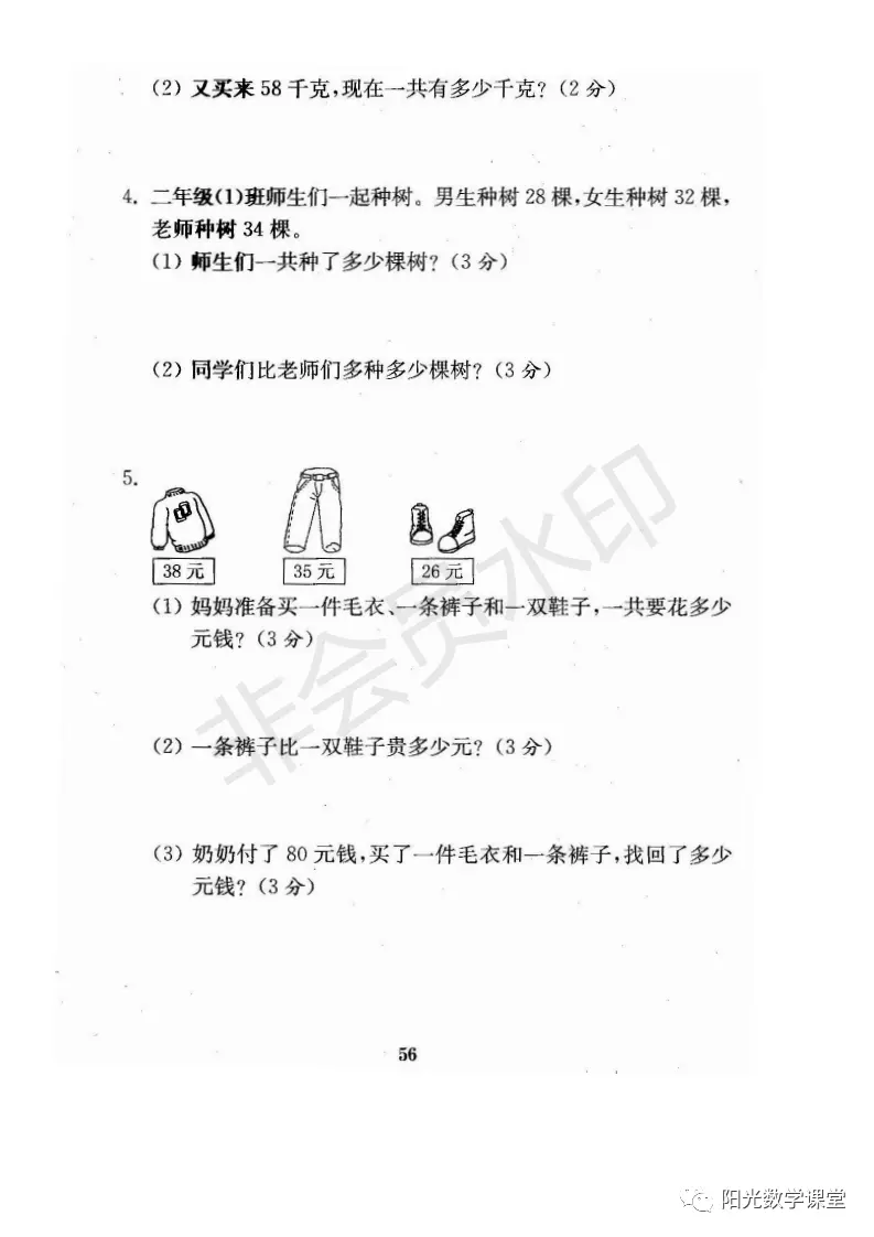 资料分享来了，苏教版小学一年级上册期末复习资料，共21份