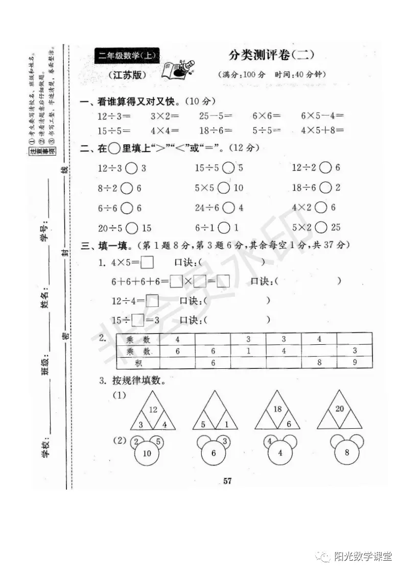 资料分享来了，苏教版小学一年级上册期末复习资料，共21份