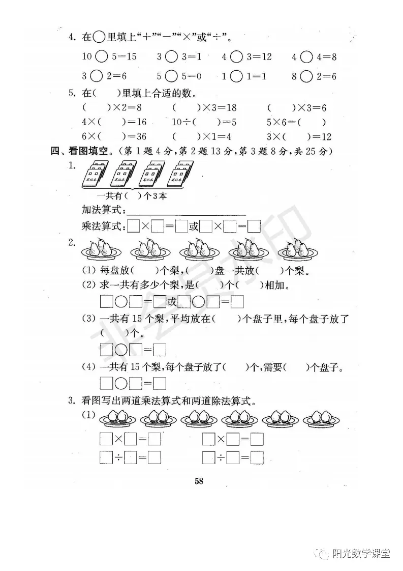 资料分享来了，苏教版小学一年级上册期末复习资料，共21份