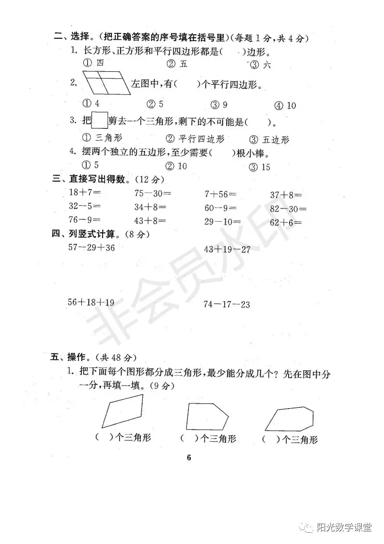 资料分享来了，苏教版小学一年级上册期末复习资料，共21份