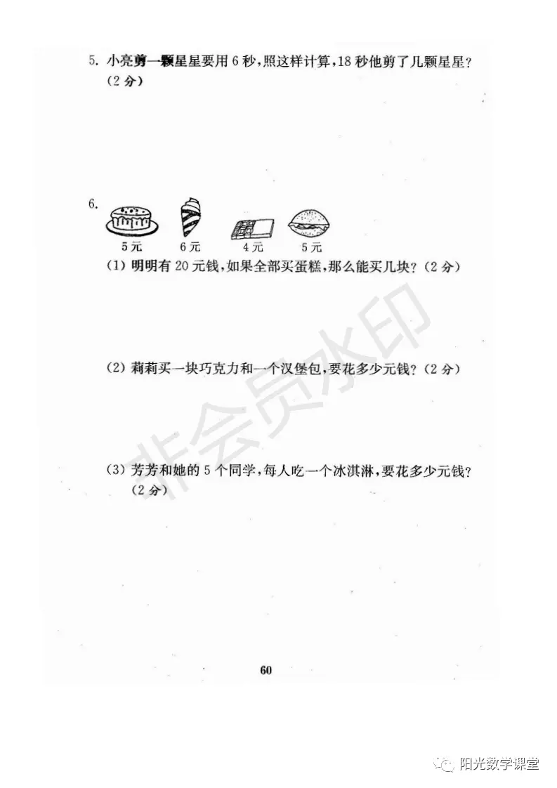 资料分享来了，苏教版小学一年级上册期末复习资料，共21份