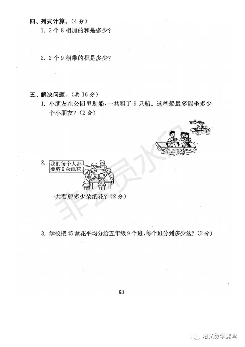 资料分享来了，苏教版小学一年级上册期末复习资料，共21份