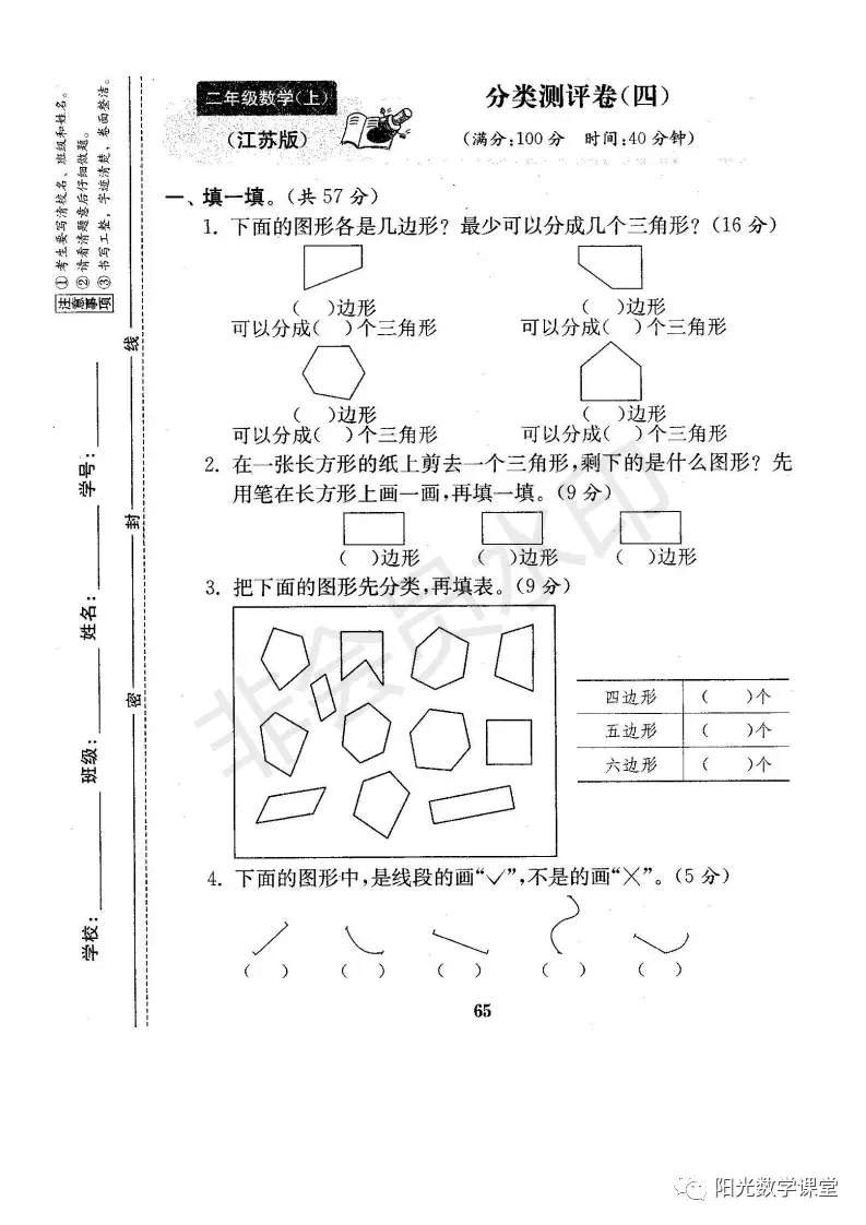 资料分享来了，苏教版小学一年级上册期末复习资料，共21份