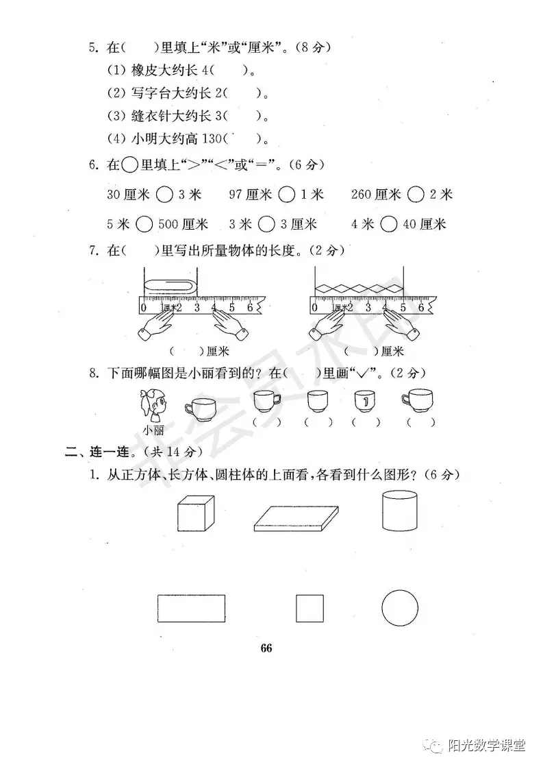 资料分享来了，苏教版小学一年级上册期末复习资料，共21份