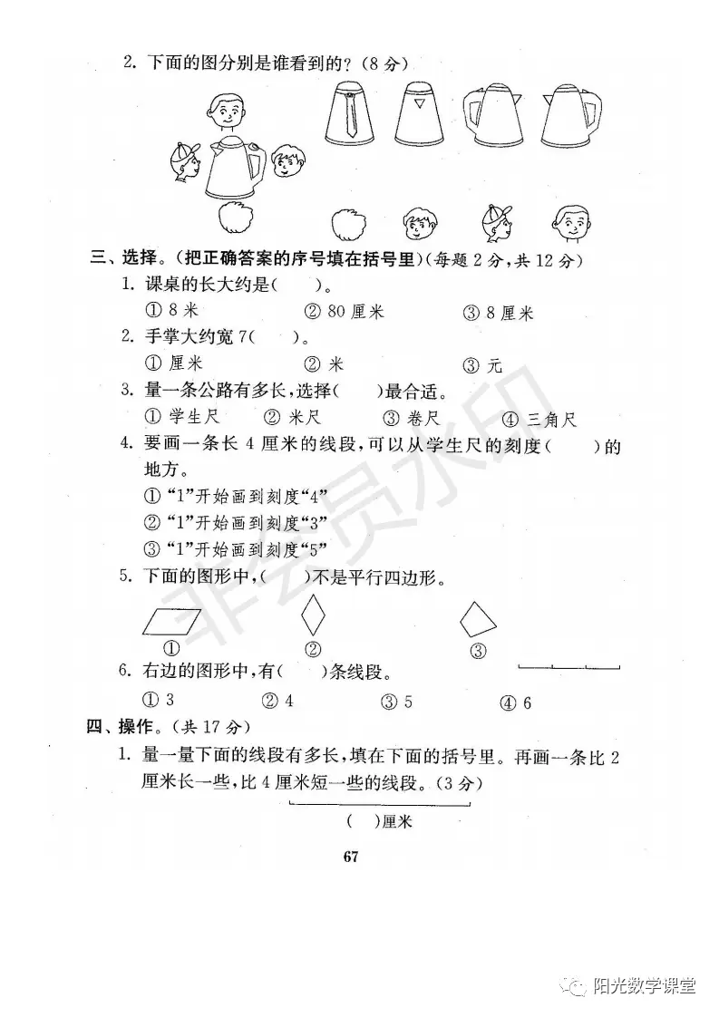 资料分享来了，苏教版小学一年级上册期末复习资料，共21份