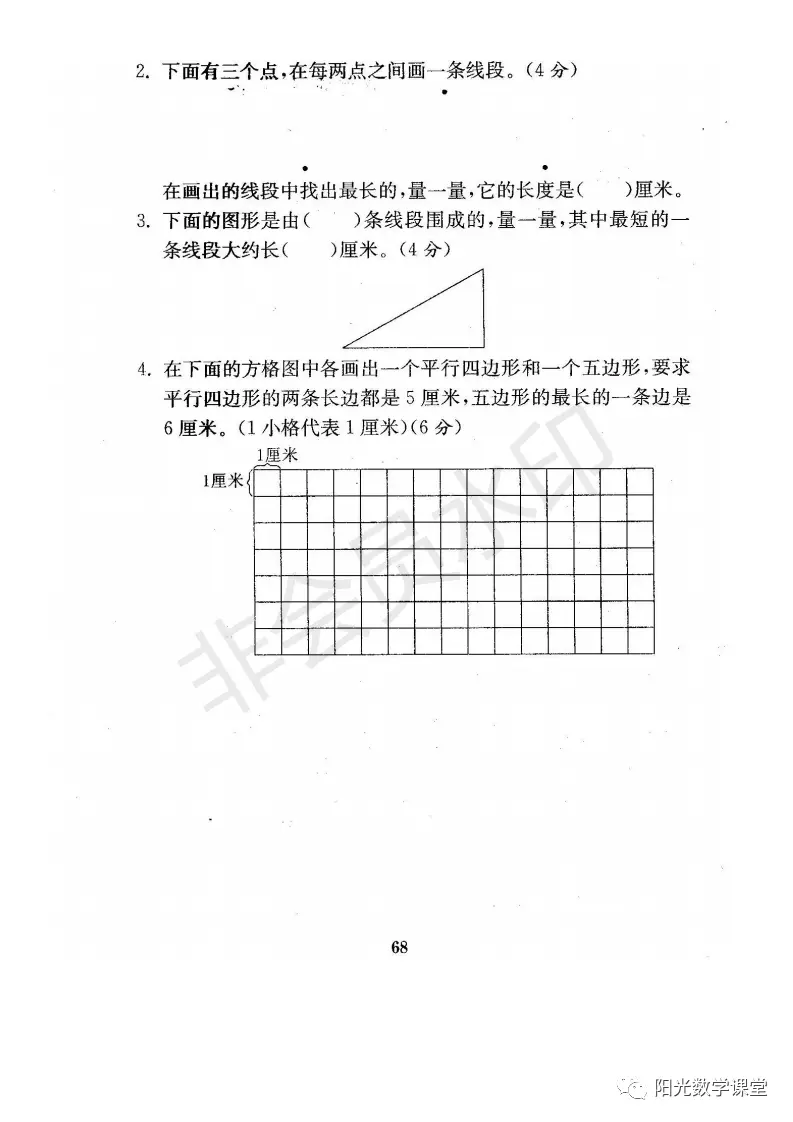 资料分享来了，苏教版小学一年级上册期末复习资料，共21份