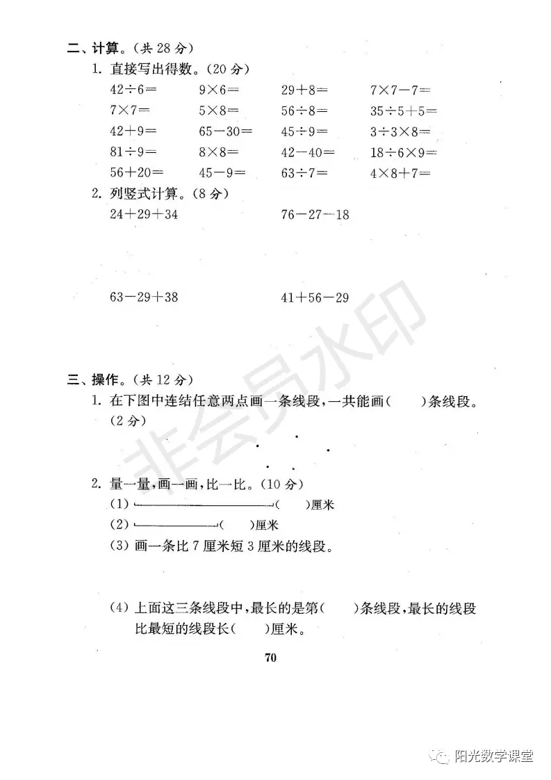 资料分享来了，苏教版小学一年级上册期末复习资料，共21份