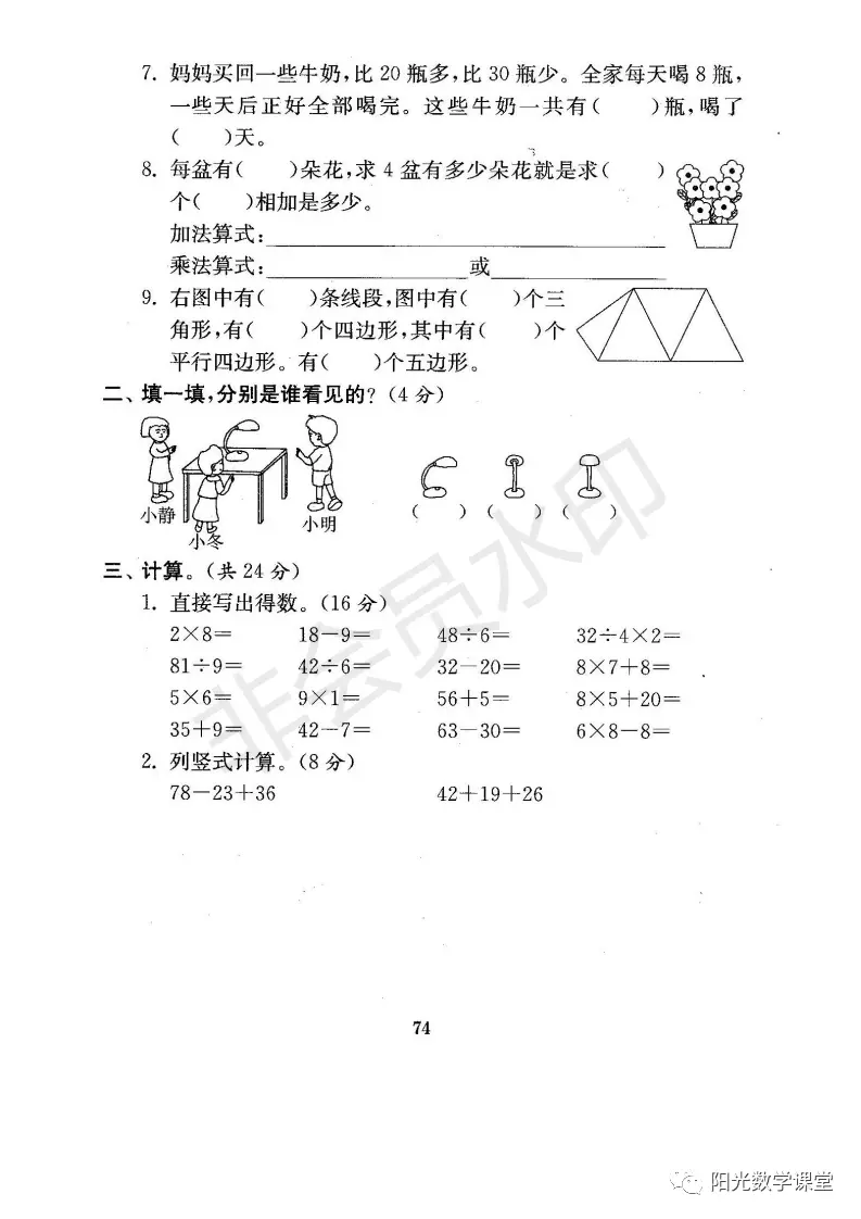 资料分享来了，苏教版小学一年级上册期末复习资料，共21份