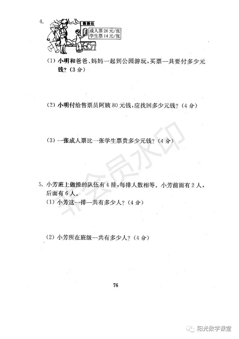 资料分享来了，苏教版小学一年级上册期末复习资料，共21份