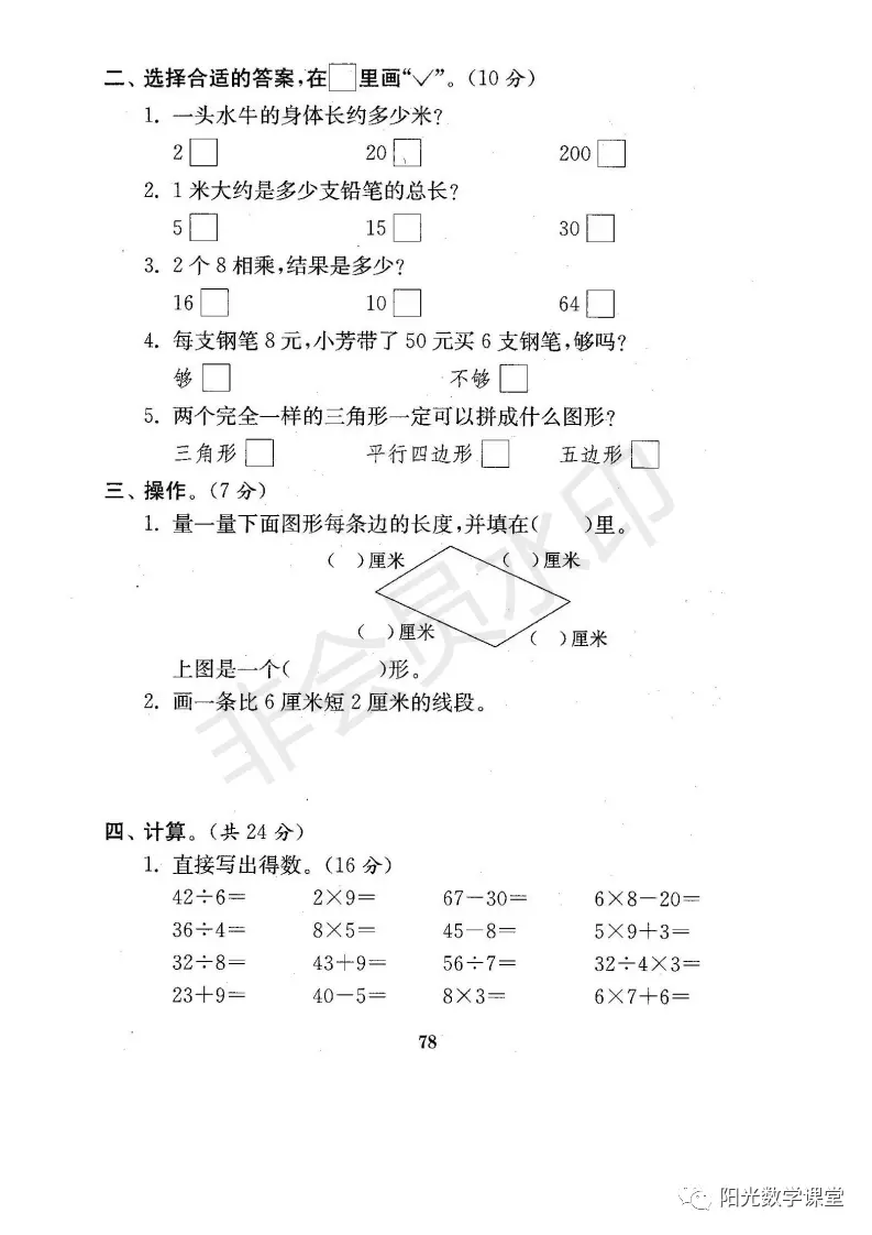 资料分享来了，苏教版小学一年级上册期末复习资料，共21份