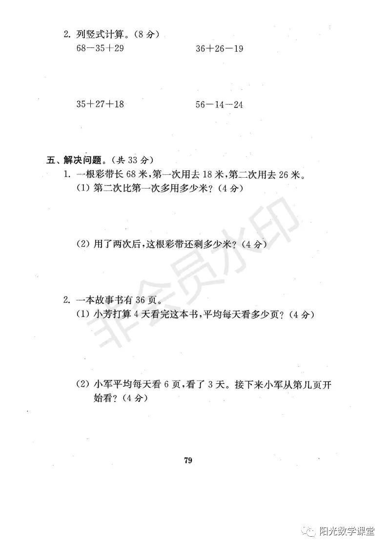 资料分享来了，苏教版小学一年级上册期末复习资料，共21份