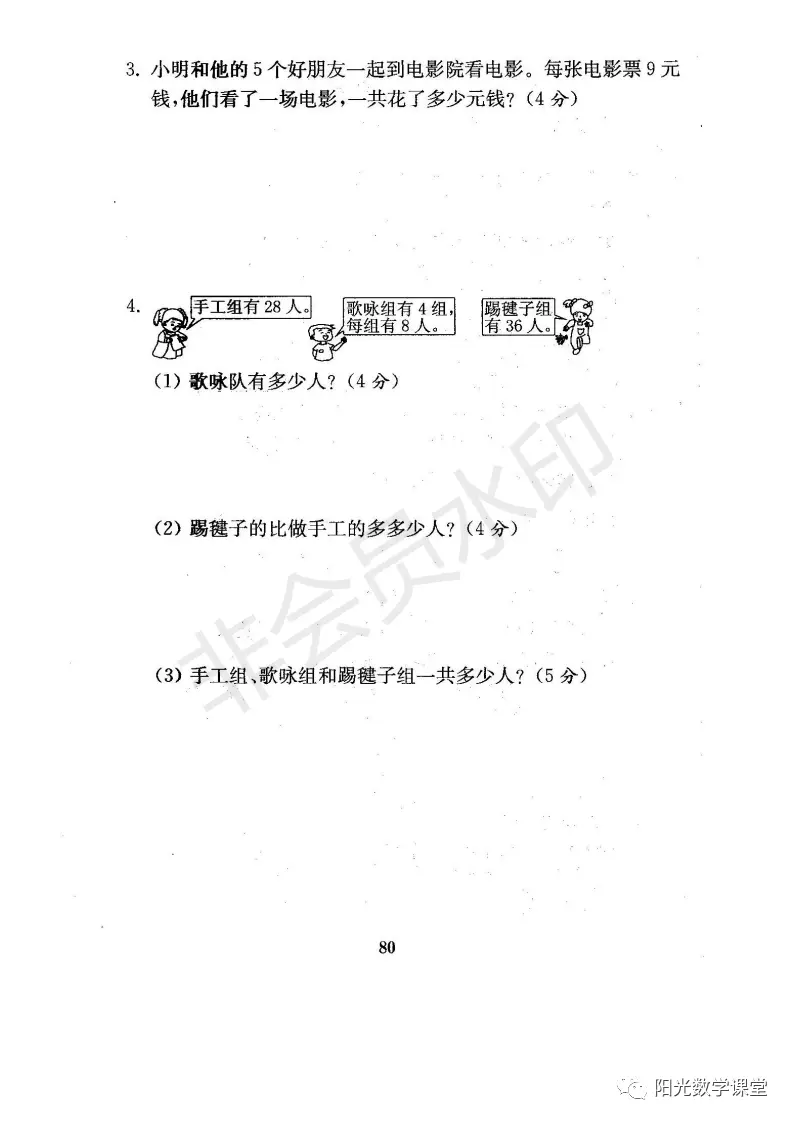 资料分享来了，苏教版小学一年级上册期末复习资料，共21份