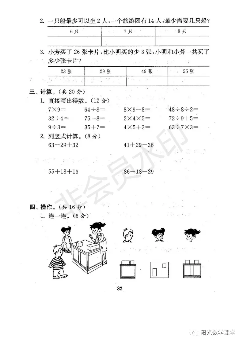 资料分享来了，苏教版小学一年级上册期末复习资料，共21份