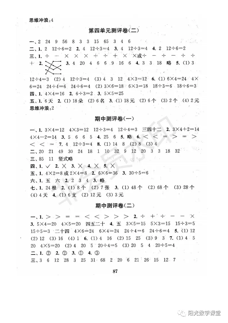 资料分享来了，苏教版小学一年级上册期末复习资料，共21份