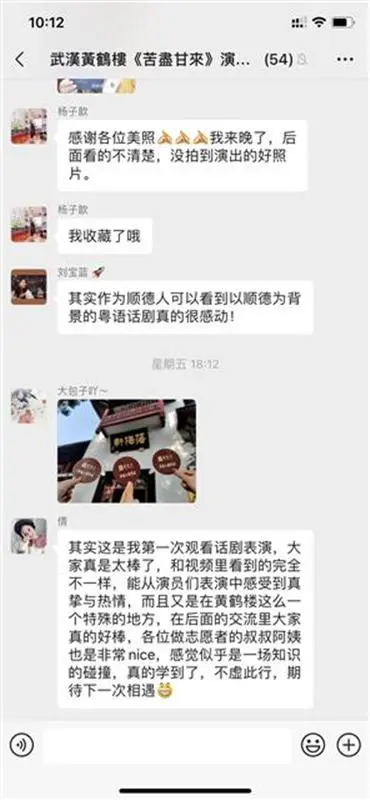 澳门青年话剧《苦尽甘来》来到武汉——完成一场迟到已久的约定