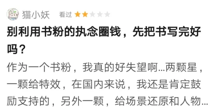 票房超6亿？《冷血狂宴》3天播放超5000万，郭敬明这次又赢了？