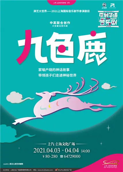 有“雄心”更有“匠心”，中国原创音乐剧未来可期