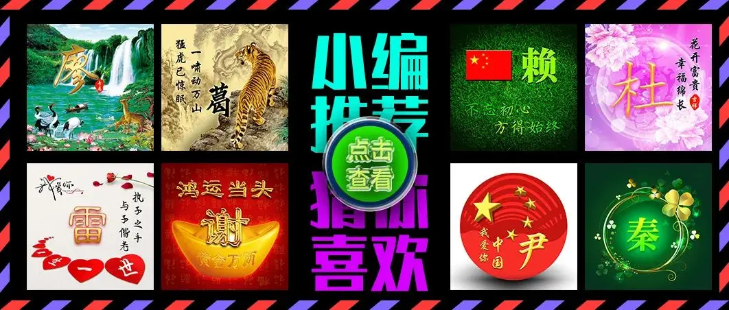 姓氏头像分享：向狼群学习团队合作精神，让强者更强