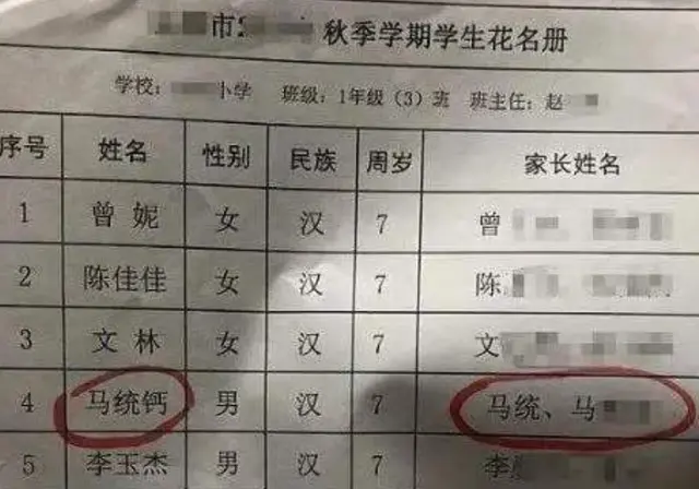 “最有缘”结婚证走红，两夫妻名字简直绝配，孩子该叫啥才是难题