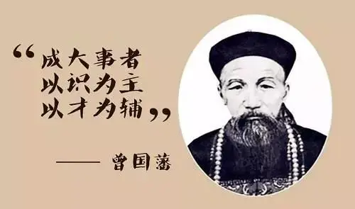 袁世凯拥兵7万就敢篡位，曾国藩领军50万却甘为人臣，他在怕什么？