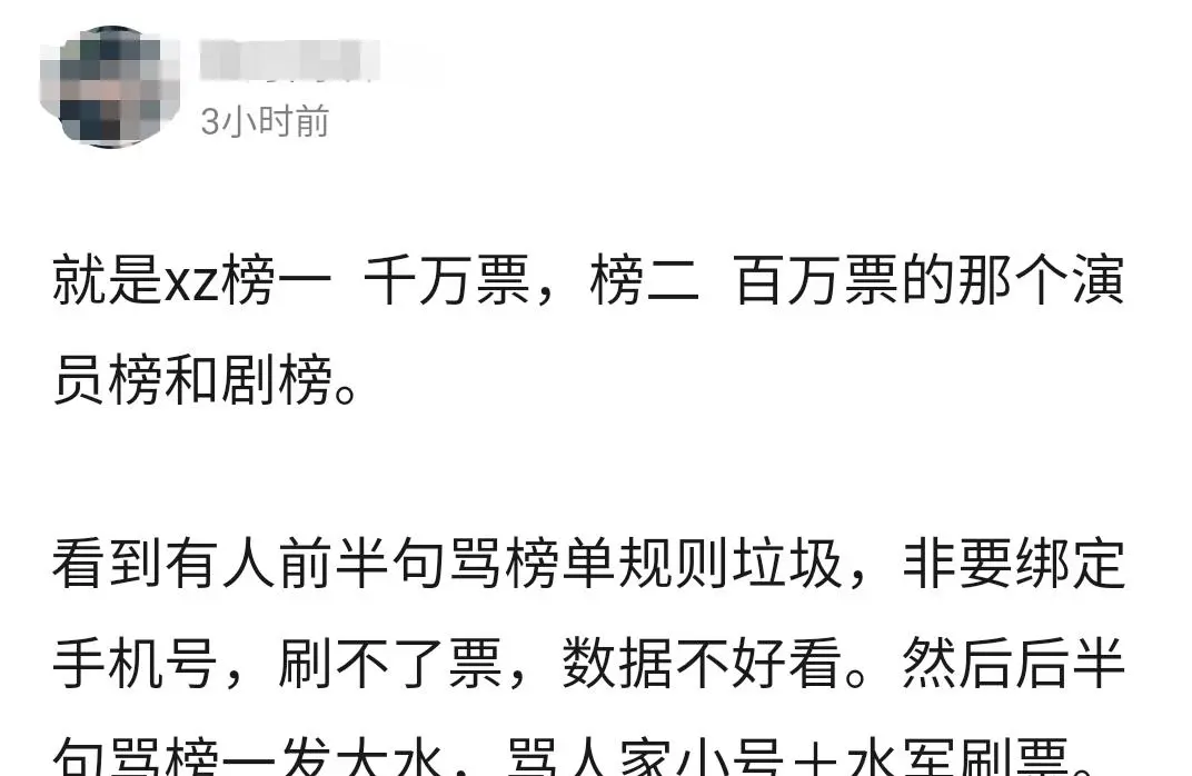 双标！造谣肖战榜一发大水，暗地却抱怨不刷票数据差，挽尊太难堪