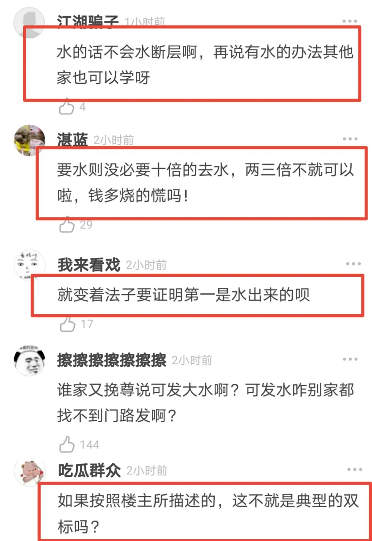 双标！造谣肖战榜一发大水，暗地却抱怨不刷票数据差，挽尊太难堪