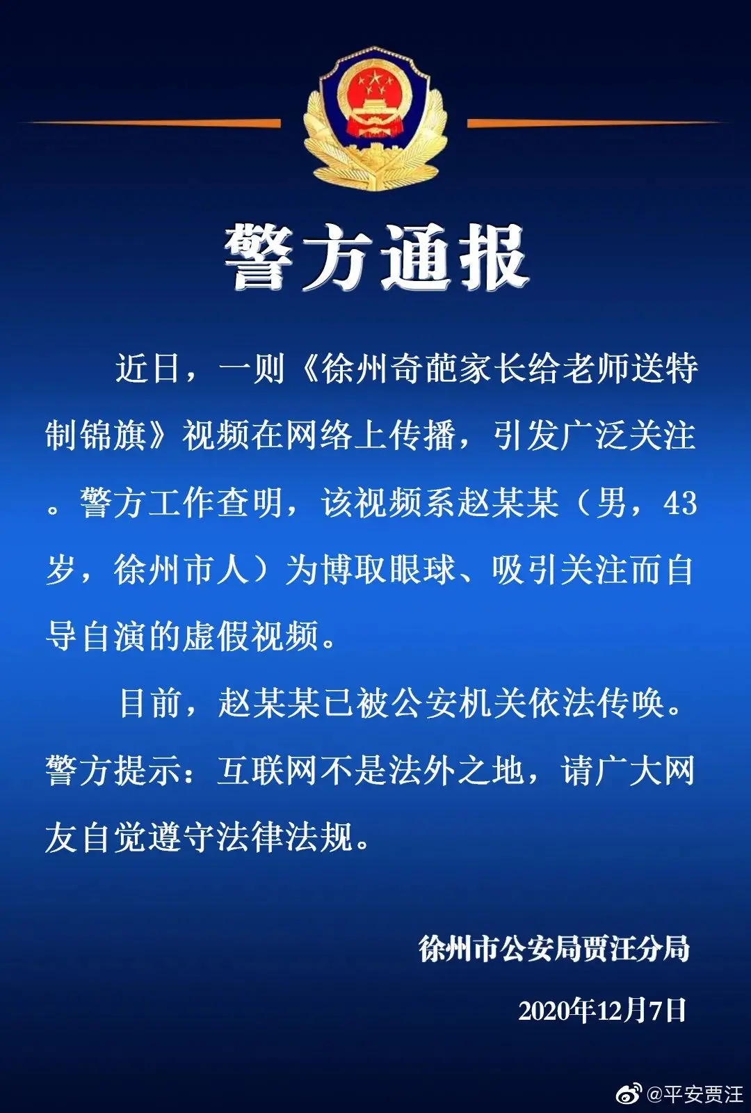 “教啥啥不行，叫家长第一名”？别折腾老师了