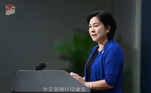 富时罗素将删除8家被美政府列名的中企股票，外交部回应