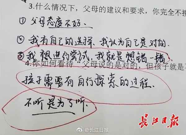 伢说“我就是想错一错”，父母该怎么做？老师教您几招