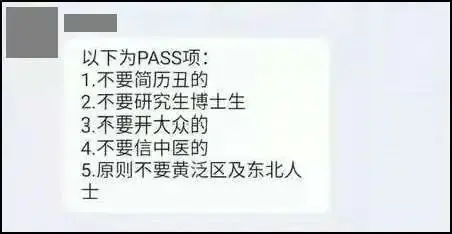 6种行为有其一，当心招聘变摊事儿！