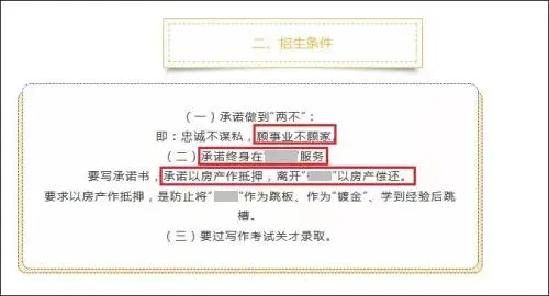 6种行为有其一，当心招聘变摊事儿！