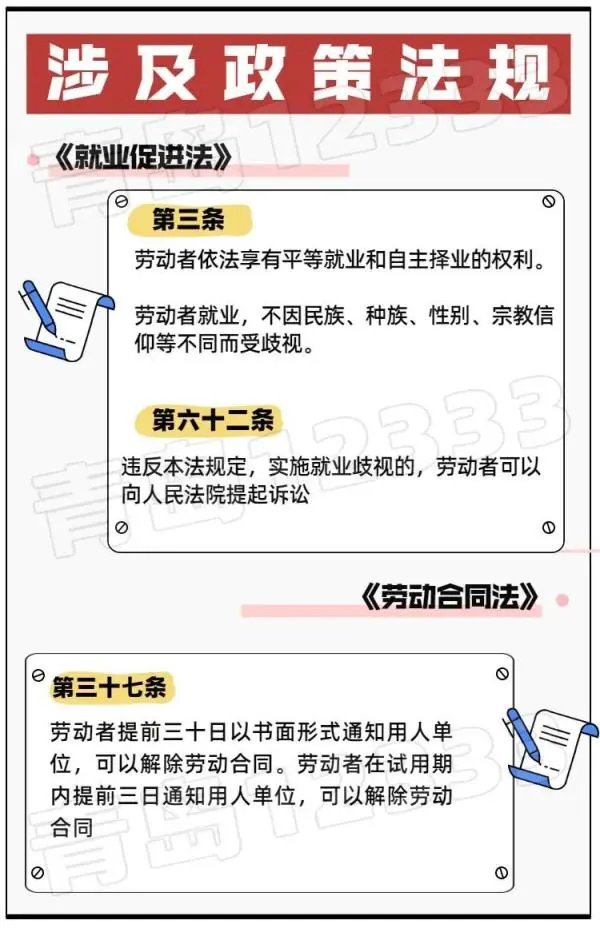 6种行为有其一，当心招聘变摊事儿！