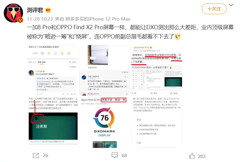 Find X2 Pro顶级屏幕被唱衰？对比后发现了这些猫腻