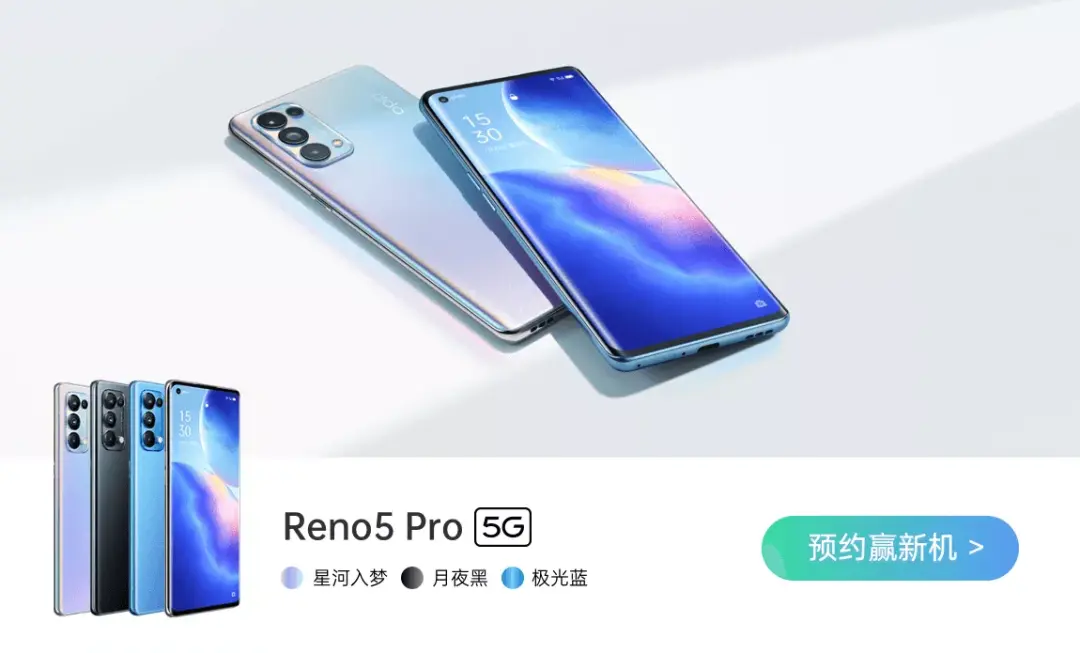 OPPO也有超大杯！Reno5Pro＋首发变色后盖