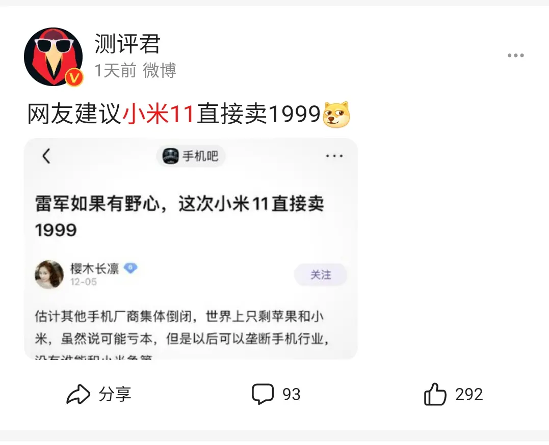 小米11即将发布？mix4何时能来