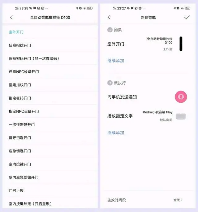 一键开门，7种解锁方式，绿米推出全自动智能锁