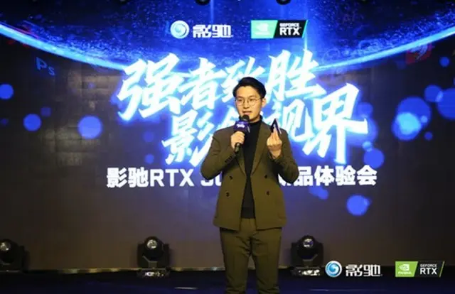 影驰 RTX 30系列新品体验会 真的好玩！