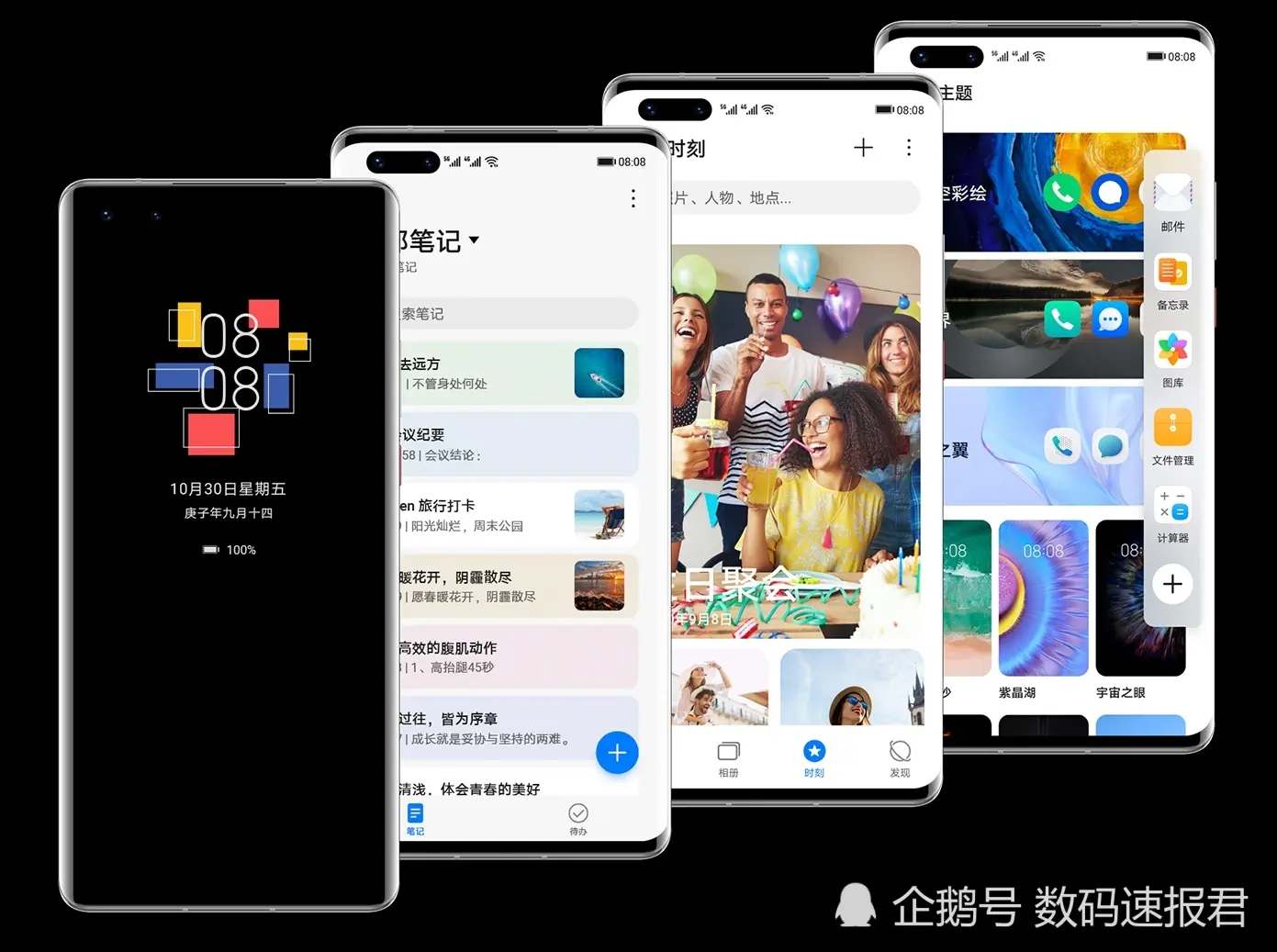 华为辟谣新款Mate 40 Pro＋手机停产