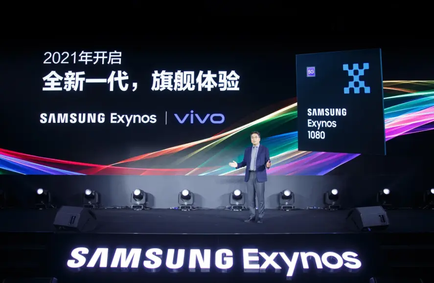 三星Exynos 1080是强强联合的产物，首发机型你会入手吗？