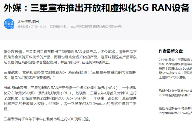 2560亿！华为高管“放狠话”，三星却突然示好，英国5G再起变数